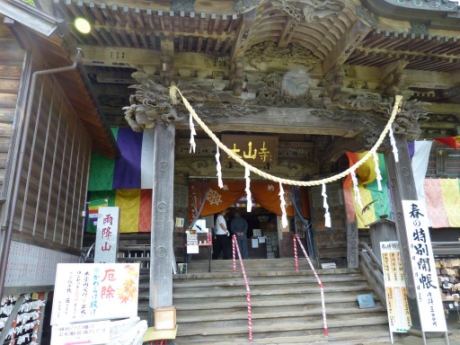 阿夫利神社下社